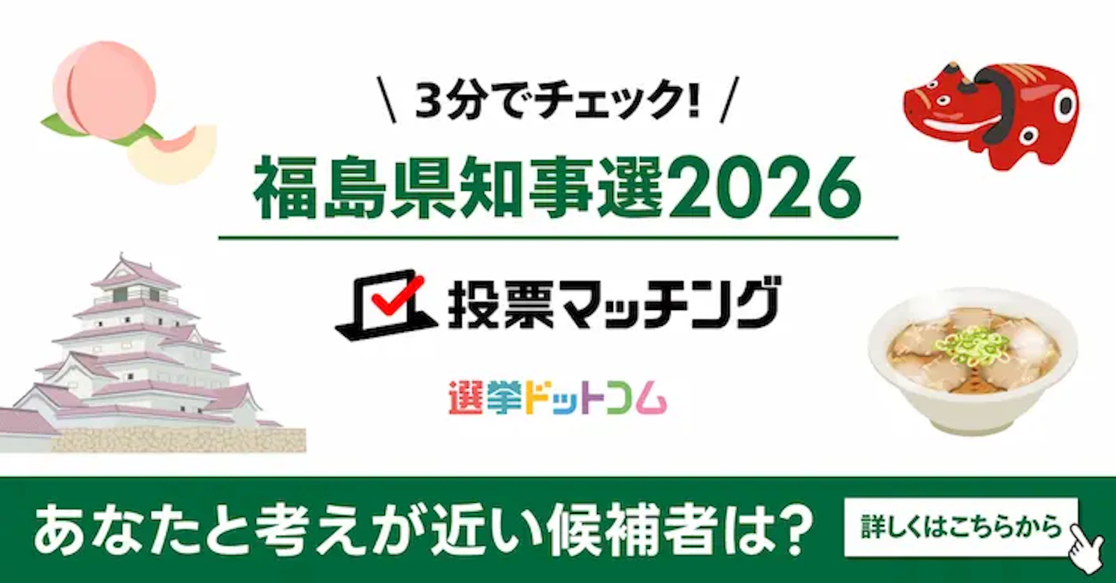 【渥美テスト】