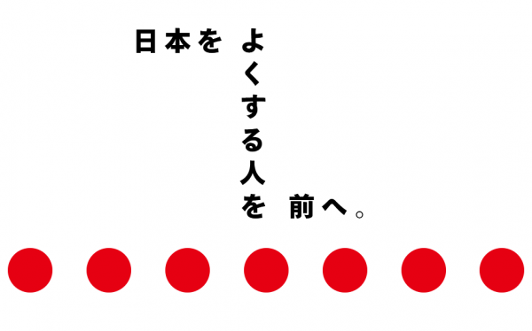 イチニ株式会社の5つの「姿勢」