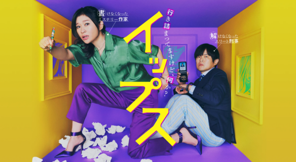 【4/26（金）夜9時放送】選挙ドットコム、フジテレビドラマ「イップス」に取材協力