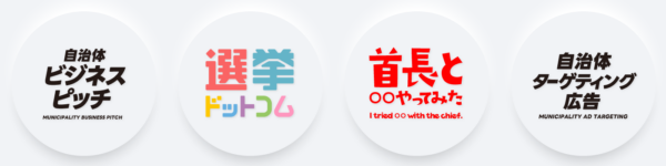 イチニ株式会社、「自治体・公共Week2026」内「第6回自治体DX展」に出展