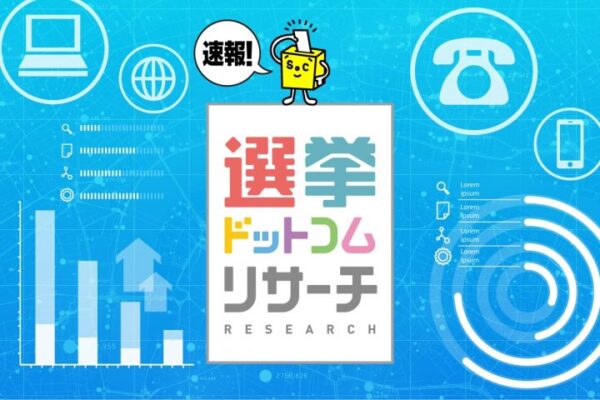 【速報】農水大臣辞任後の高市内閣支持率の変動は？給付の賛否も独自調査！2026年10月電話×ネット意識調査