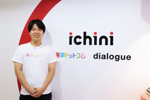 未経験から、なんでも任せられるゼネラリストを目指す！ 失敗を成長につなげ、のびのびとチャレンジできる会社｜社員の声
